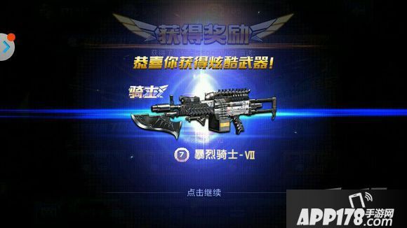 全民枪战游戏截图