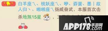 大话西游手游15星