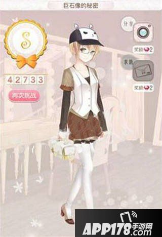 暖暖环游世界智利S搭配