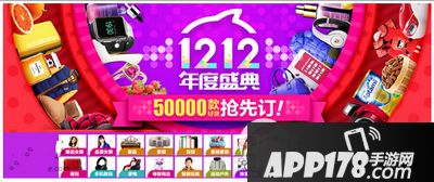 2015年淘宝双12有什么牛货 2015淘宝双十二年度爆款清单