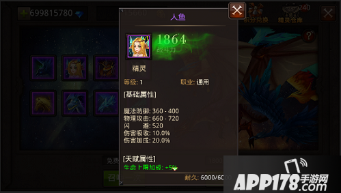 全民奇迹精灵人鱼