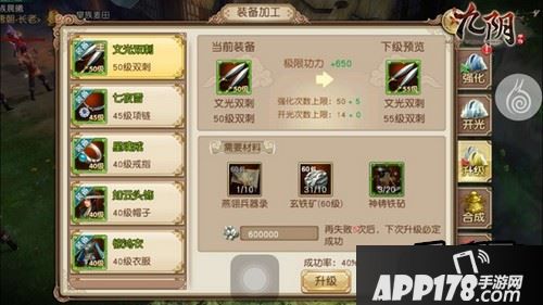 【升级材料获取方式】