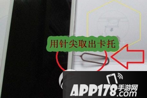 iphone6s plus怎么装sim卡 iphone6s plus插卡图文教程3