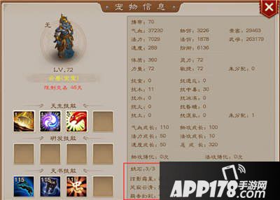 问道手游体宠妖石搭配