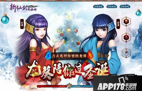 红蓝龙葵投票大对决 让妹子陪你过圣诞