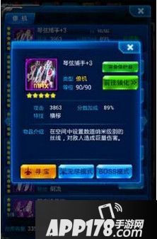 雷霆战机新僚机琴弦捕手特技、攻击方式讲解