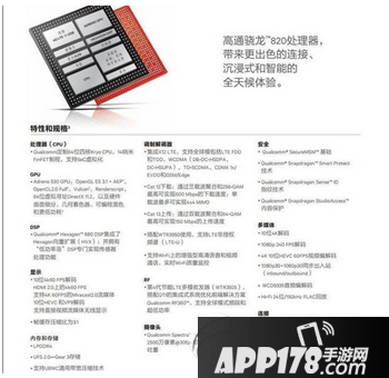三星exynos8890和高通骁龙820全面对比评测2