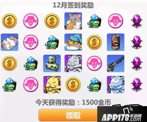 崩坏学园2 12月签到奖励表