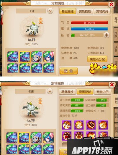 梦幻西游手游藏经阁吊打泡泡王第5阶段打法分享