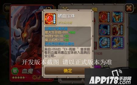刀塔传奇血魔觉醒装备嗜血宝珠怎么洗练比较好？
