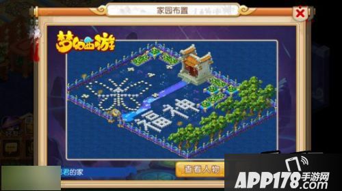 梦幻西游手游家园星空系列全套家具价格一览