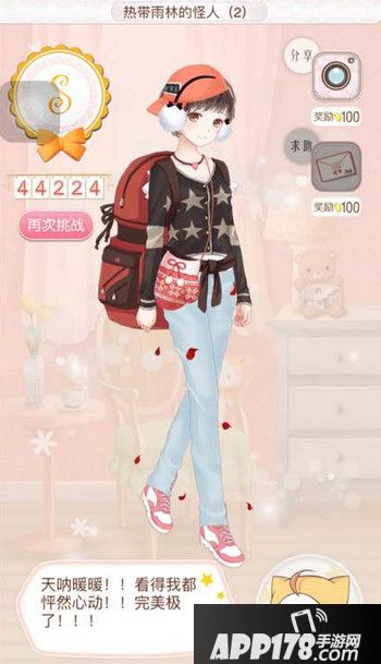 暖暖环游世界秘鲁支线热带雨林的怪人（2）