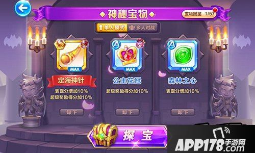 天天酷跑游戏截图