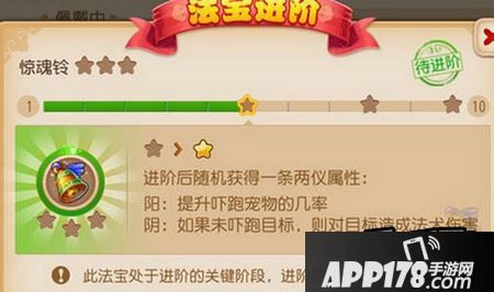 梦幻西游手游法宝积分获取途径、法宝积分兑换攻略