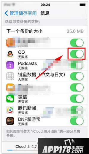 iphone6s怎么删除云备份 iphone6s云备份删除方法流程5