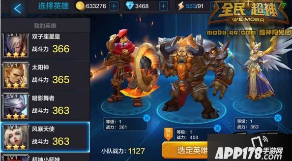全民超神斯巴达之王闯关PVE搭配技巧