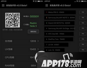 红米note3高配版跑分多少 红米note3高配版安兔兔跑分评测