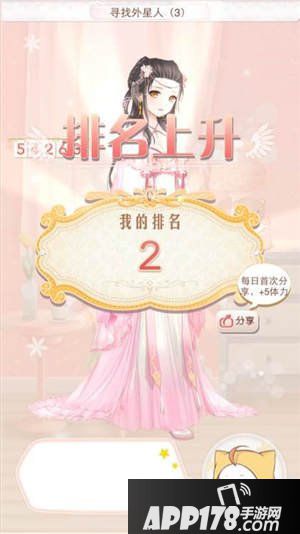 暖暖环游世界寻找外星人3s搭配