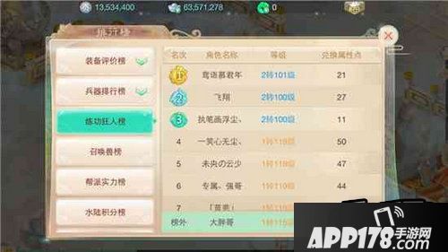 大话西游截图