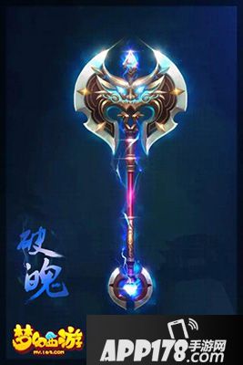 梦幻西游手游90武器破魂