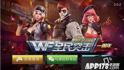 全民突击海报