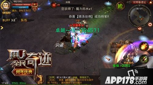 或许能让大伙儿的战斗能力再上新的台阶。