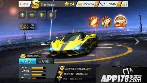 天天飞车金色闪电