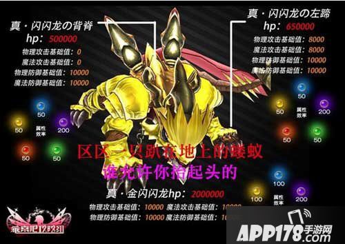 乖离性百万亚瑟王超弩真金闪闪龙