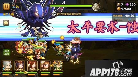 狂飙40轮 《全民神将》耐力战役黄巾入侵