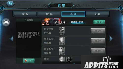 联盟传说兑换商店