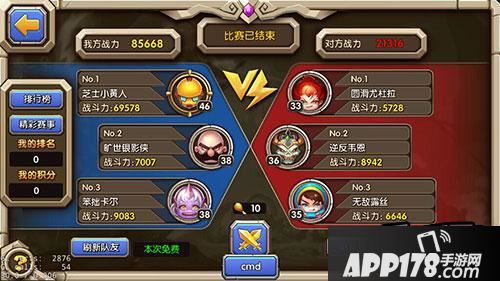 不服打一架《乱斗奇兵》3vs3团战玩法攻略