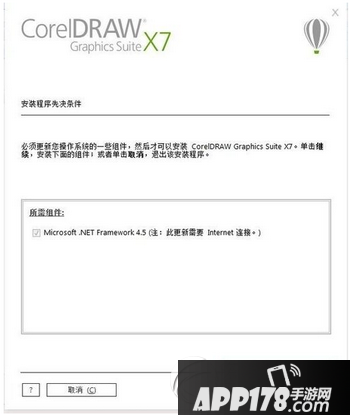 coreldraw x8怎么破解 coreldraw x8安装破解图文教程1