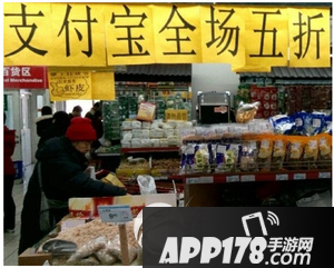 支付宝超市圣诞节活动怎么参与 支付宝超市圣诞狂欢周活动参加教程1