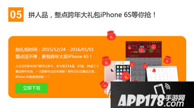 驱动人生2015年度感恩嘉年华活动 送礼就是这么任性5