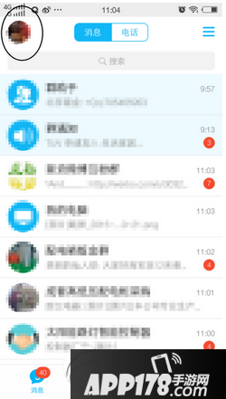 手机qq怎么买汽车票 手机qq买春运汽车票方法流程图