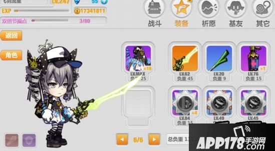 崩坏学园2游戏截图