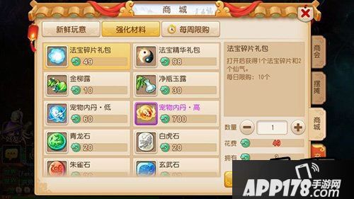 梦幻西游强化材料