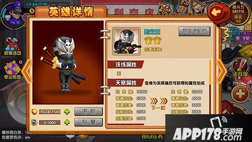 格斗学院影之王