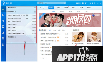 酷狗音乐怎么全部播放 酷狗音乐播放全部歌曲图文教程1