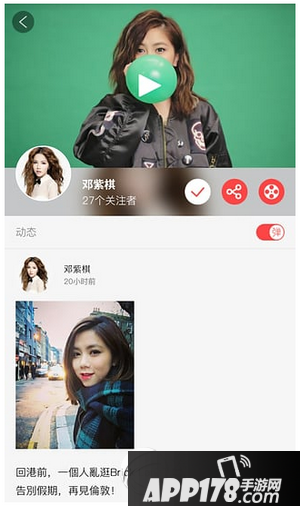 明星大咖台app怎么用 乐视大咖台app使用方法流程3