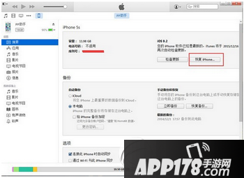 ios9.2.1怎么降级 ios9.2.1降级ios9.2图文教程1