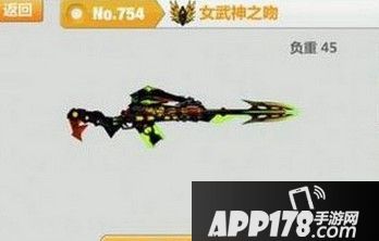 崩坏学园2极限爆发女武神之吻