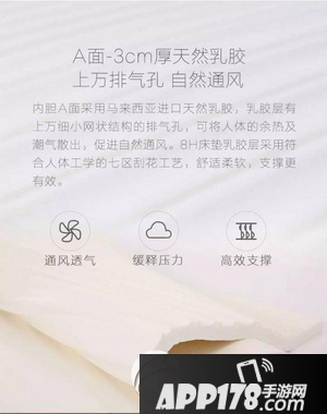 小米8H乳胶床垫价格多少钱 小米8H乳胶床垫青春版m1众筹报价8