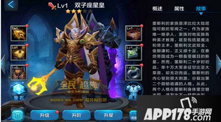 全民超神双子座星皇3V3怎么出装