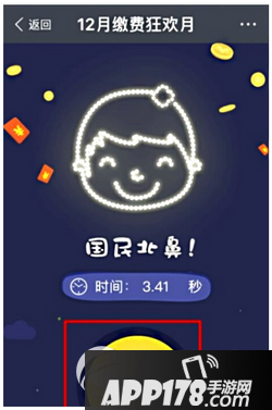 手机支付宝电费红包怎么领 支付宝手机版电费红包领取教程4