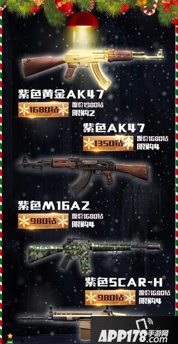 全民突击圣诞新佣兵雪狐风华登场
