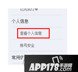 12306手机核验失败怎么办 12306手机核验不了解决方法4