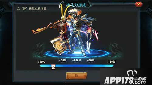 联盟传说小龙试炼战力加成