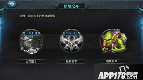 联盟传说极地抢夺