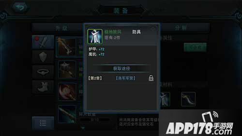 联盟传说材料获取